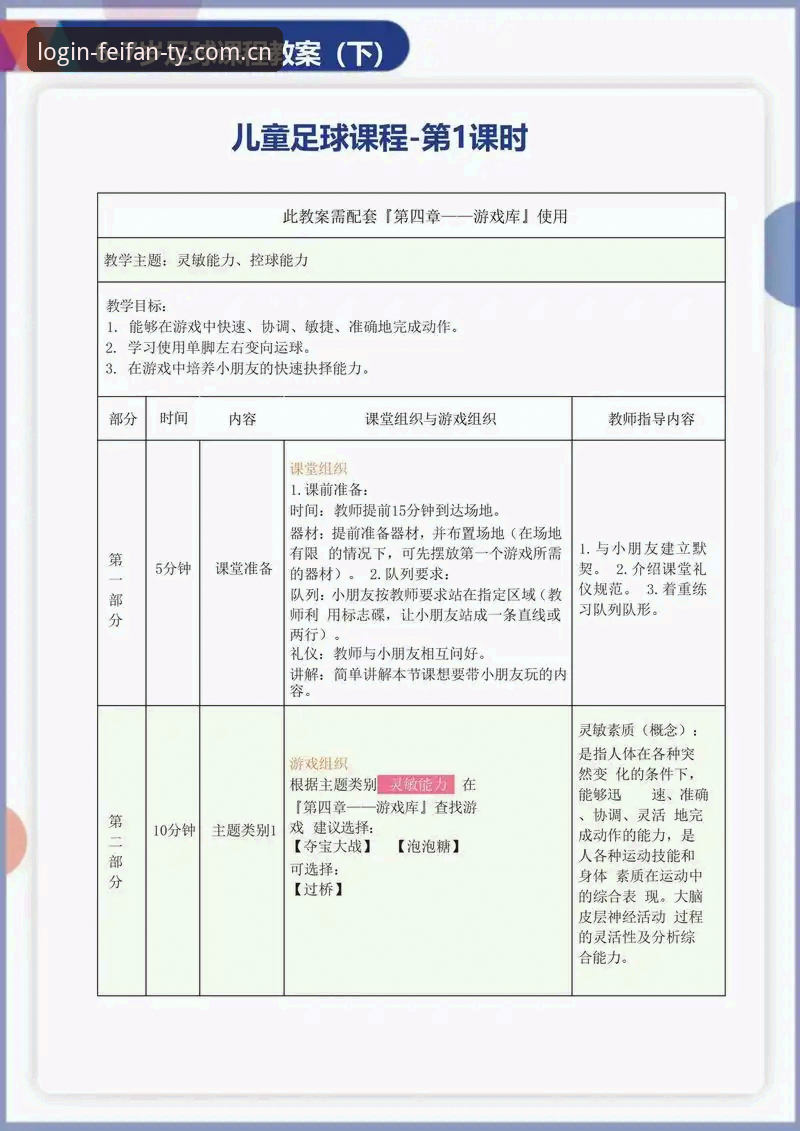 非凡体育用户体验安装失败 非凡体育平台解析足球赛程争议话题的操作教程