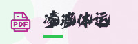 合作伙伴