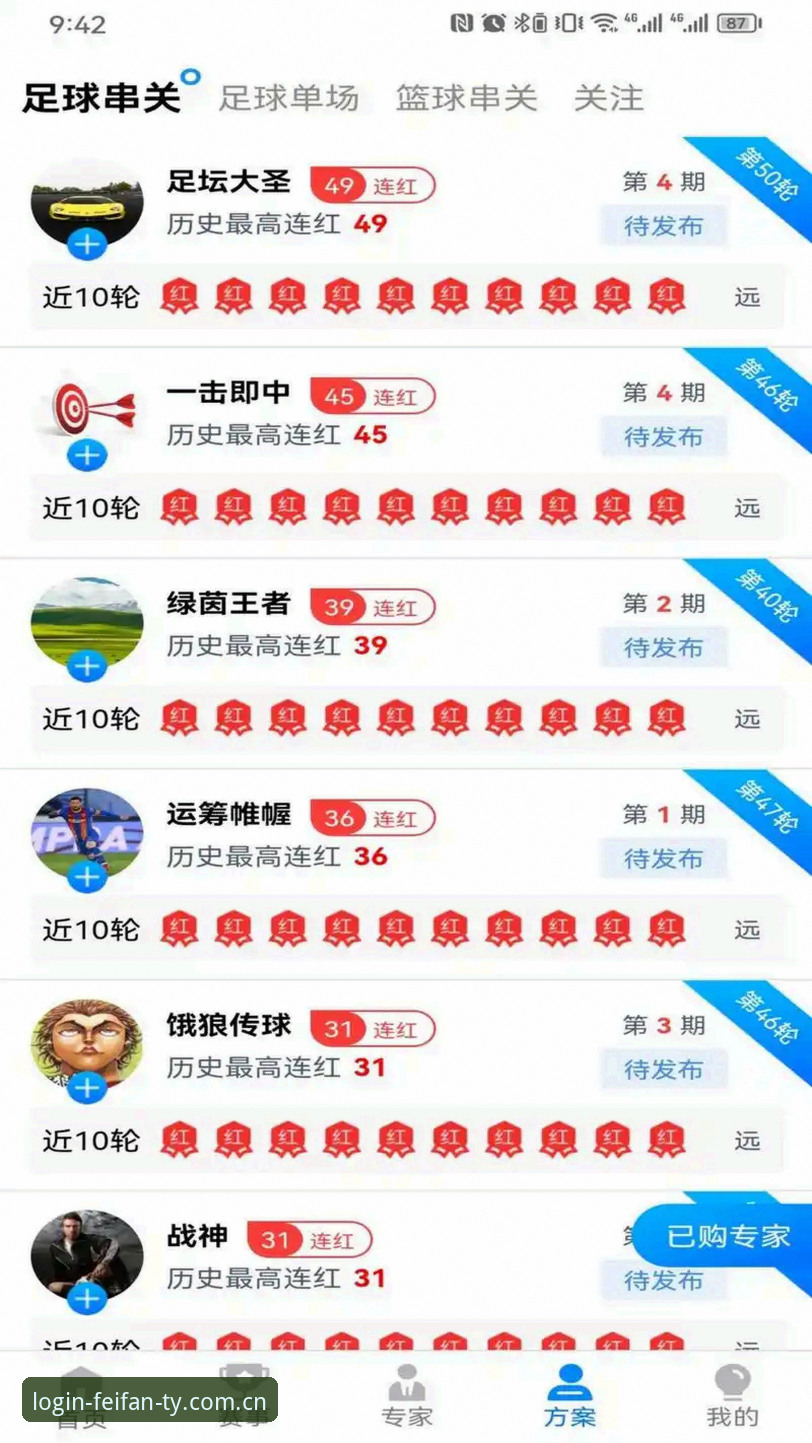 资深用户分享非凡体育更新实战经验：从下载到流畅体验的完整指南