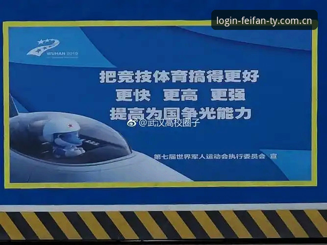 非凡体育官网直连全指南：从下载到极致体验的深度解析
