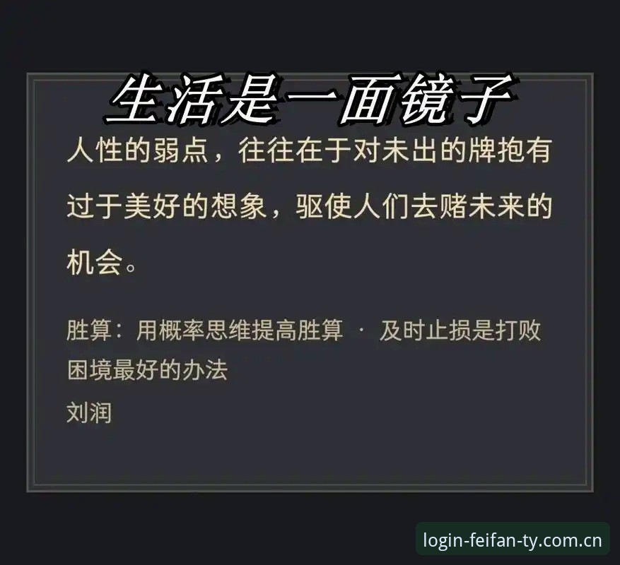3个维度深度剖析非凡体育互动平台怎么样：从体验到价值的全面解读