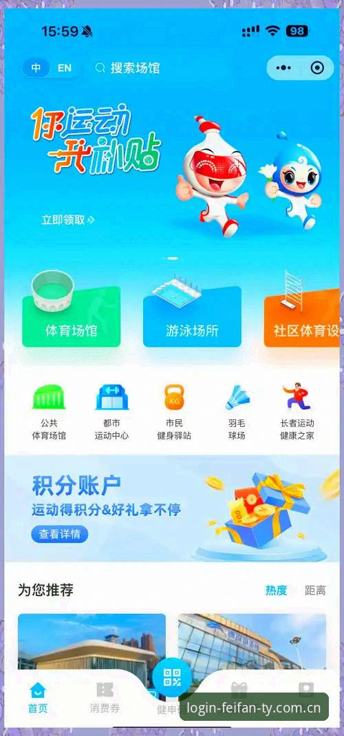 非凡体育平台入口 非凡体育平台入口详解:从官网到APP的完整指引